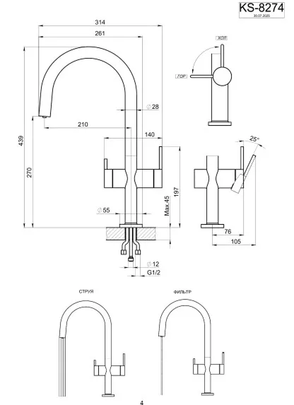 KS-8274, НЕРЖ, СМЕСИТЕЛЬ КУХОННЫЙ KITCHEN SPACE